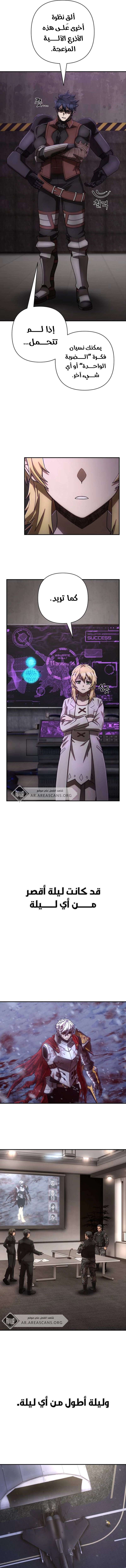 Read Hero Has Returned ar Manga Online