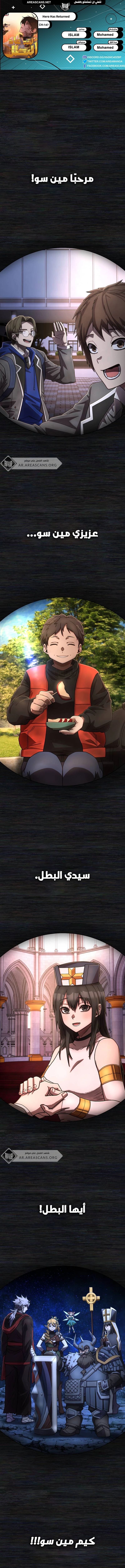 Read Hero Has Returned ar Manga Online