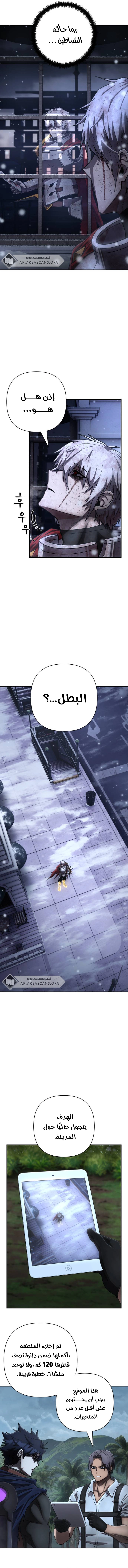 Read Hero Has Returned ar Manga Online