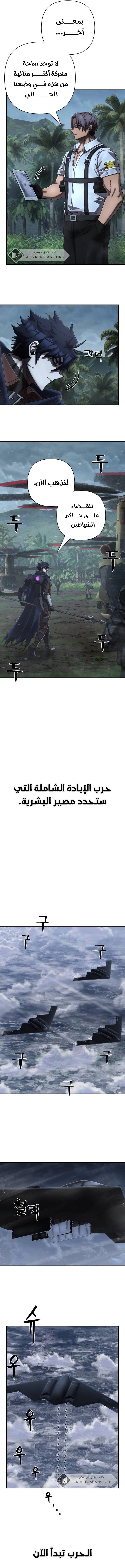 Read Hero Has Returned ar Manga Online