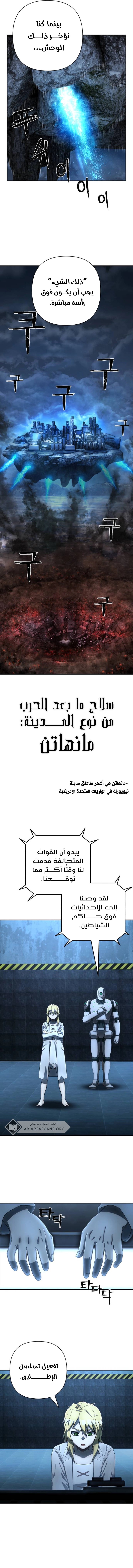 Read Hero Has Returned ar Manga Online