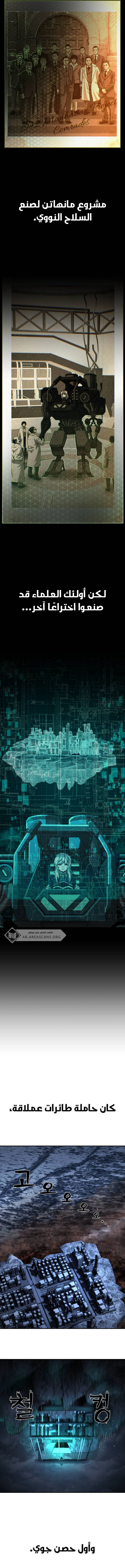 Read Hero Has Returned ar Manga Online