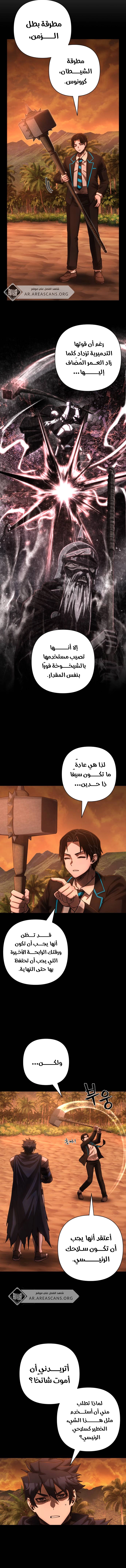 Read Hero Has Returned ar Manga Online