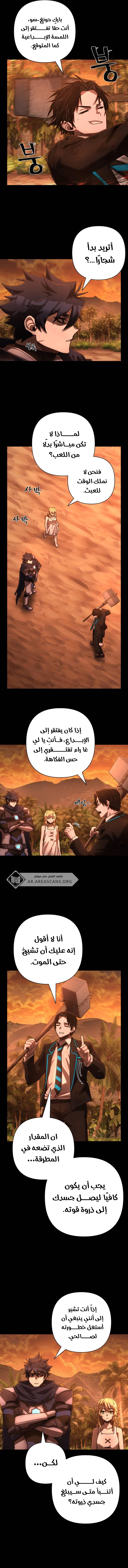 Read Hero Has Returned ar Manga Online