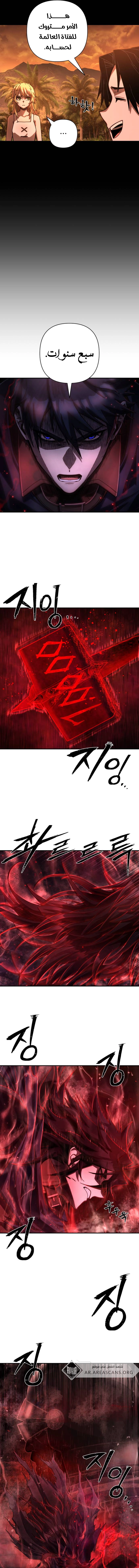 Read Hero Has Returned ar Manga Online