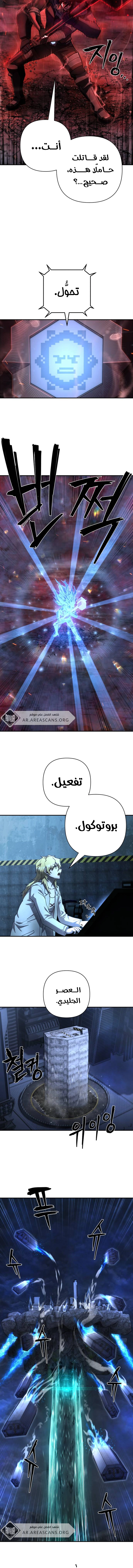 Read Hero Has Returned ar Manga Online