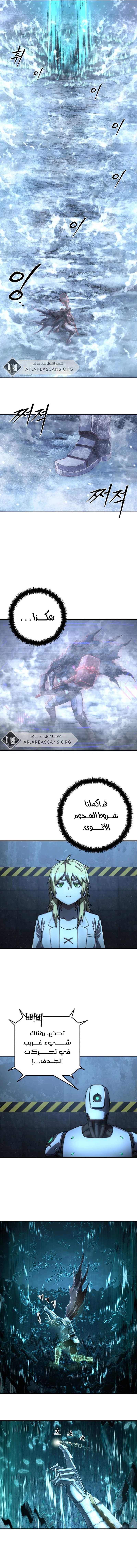 Read Hero Has Returned ar Manga Online