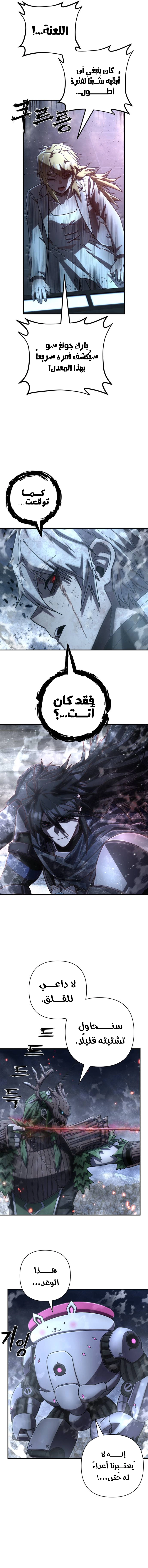 Read Hero Has Returned ar Manga Online