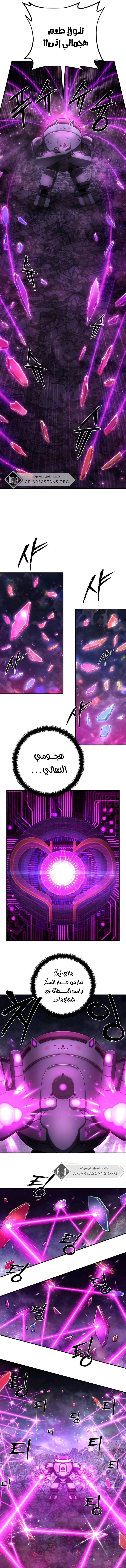 Read Hero Has Returned ar Manga Online