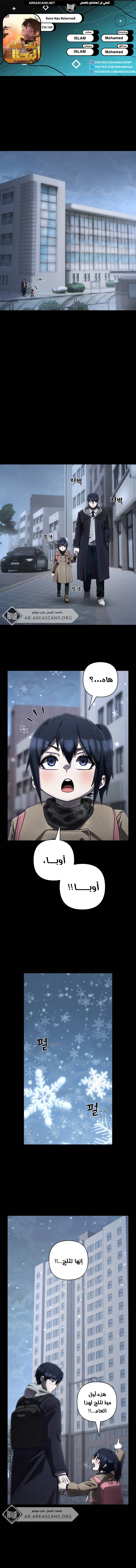 Read Hero Has Returned ar Manga Online