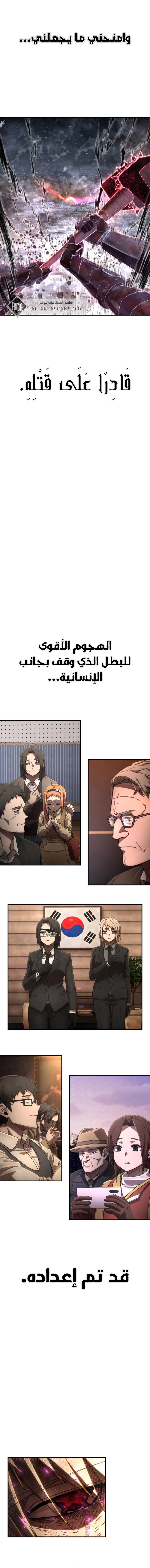 Read Hero Has Returned ar Manga Online