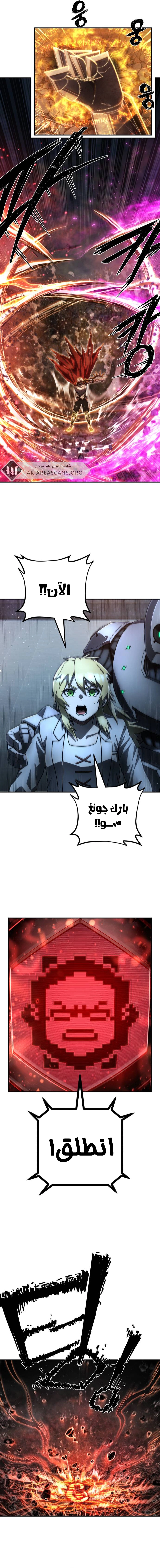 Read Hero Has Returned ar Manga Online