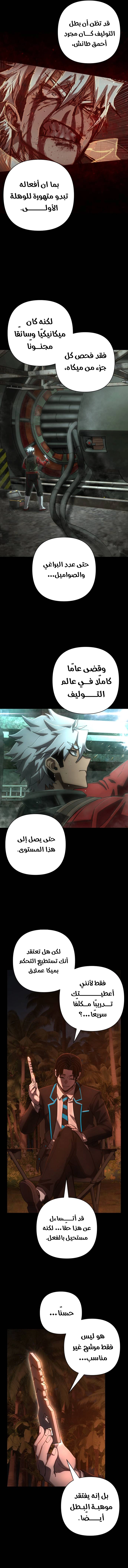 Read Hero Has Returned ar Manga Online