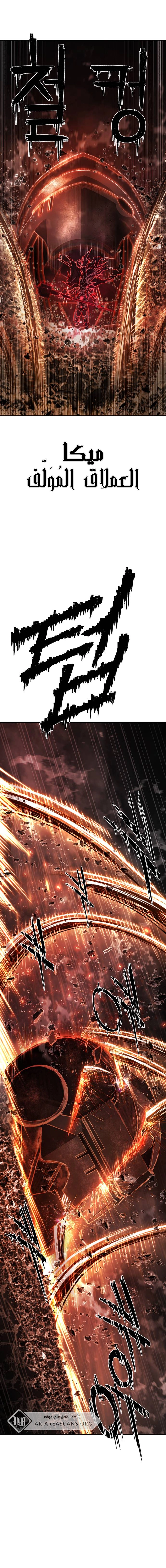 Read Hero Has Returned ar Manga Online