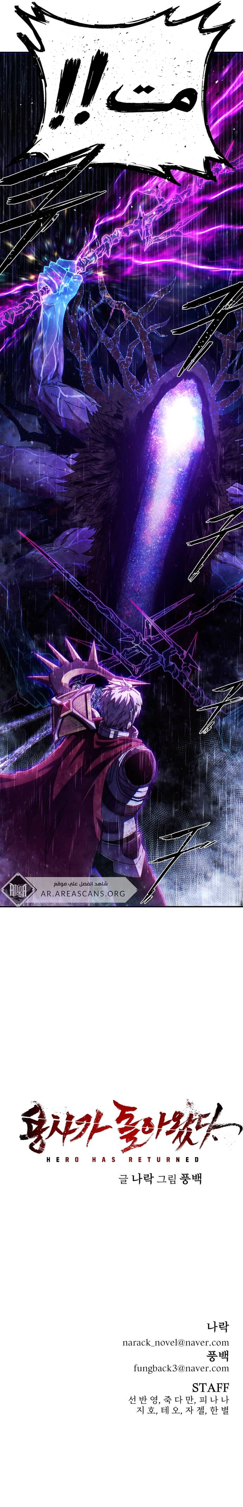 Read Hero Has Returned ar Manga Online