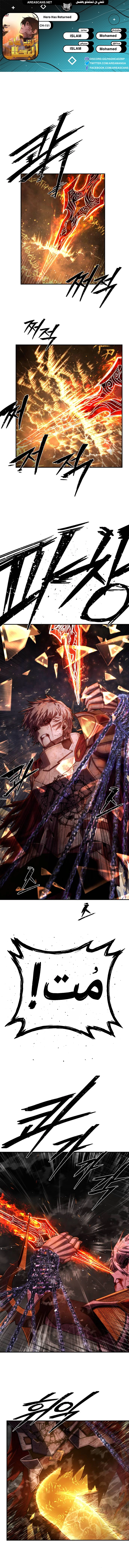 Read Hero Has Returned ar Manga Online