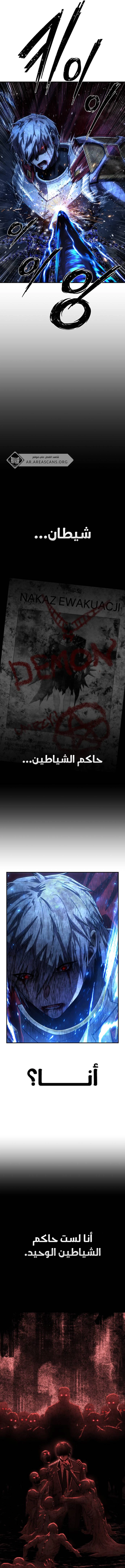 Read Hero Has Returned ar Manga Online