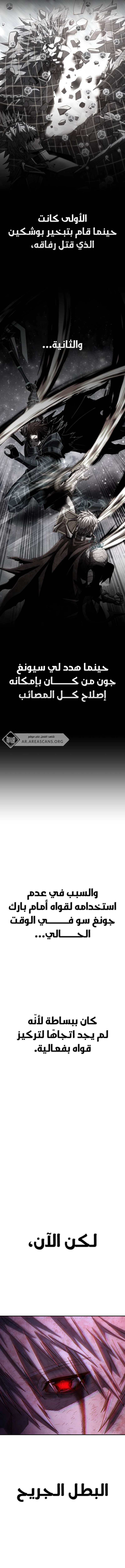 Read Hero Has Returned ar Manga Online