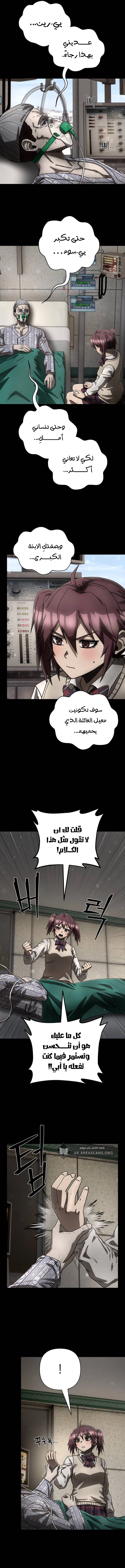 Read Hero Has Returned ar Manga Online