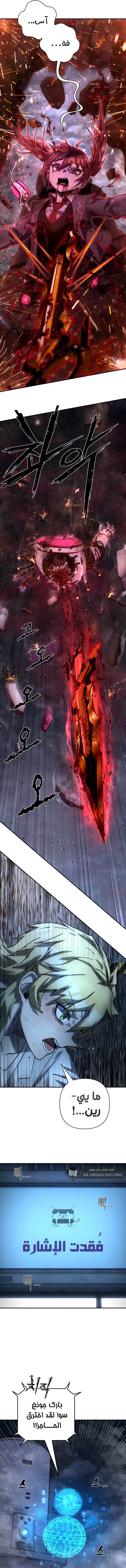 Read Hero Has Returned ar Manga Online