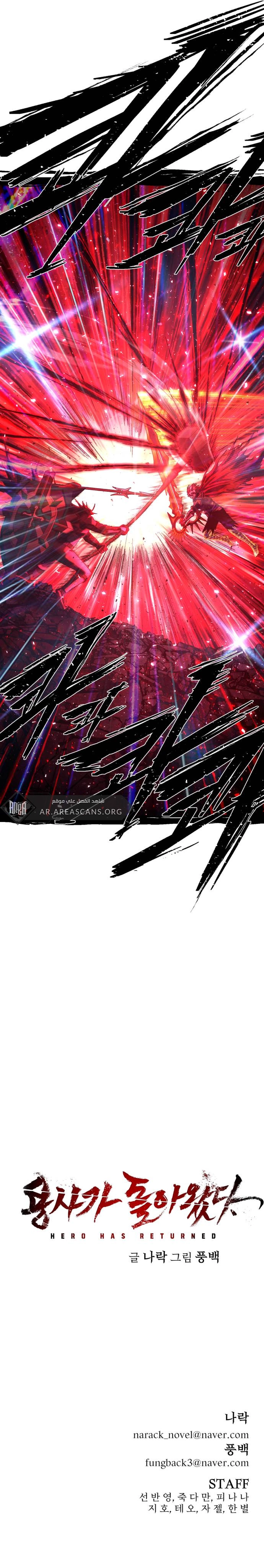 Read Hero Has Returned ar Manga Online