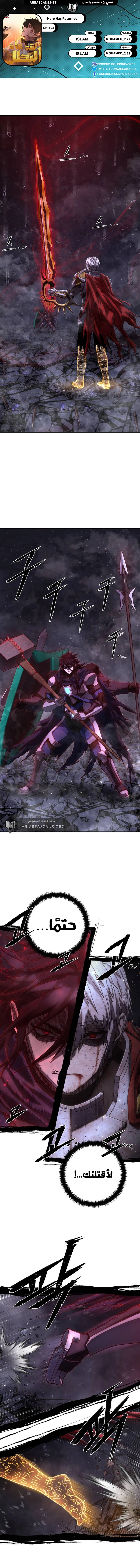 Read Hero Has Returned ar Manga Online