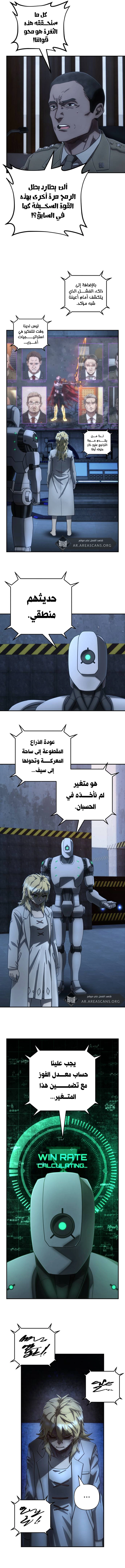 Read Hero Has Returned ar Manga Online