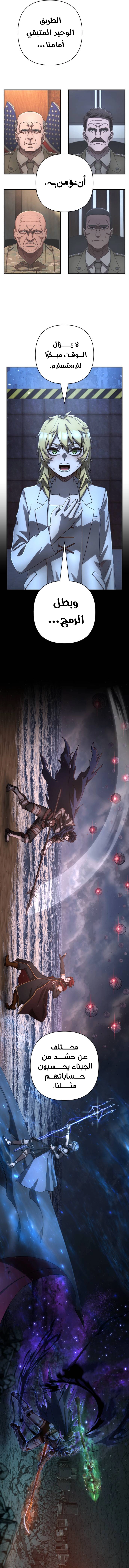 Read Hero Has Returned ar Manga Online