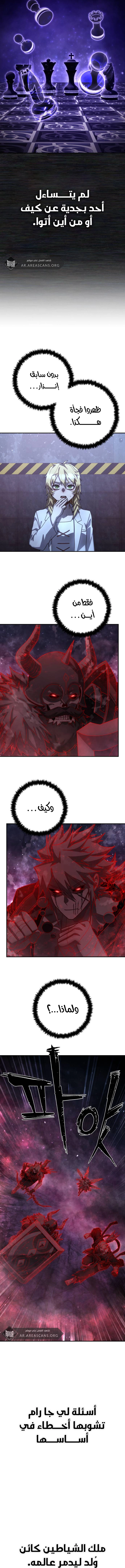 Read Hero Has Returned ar Manga Online