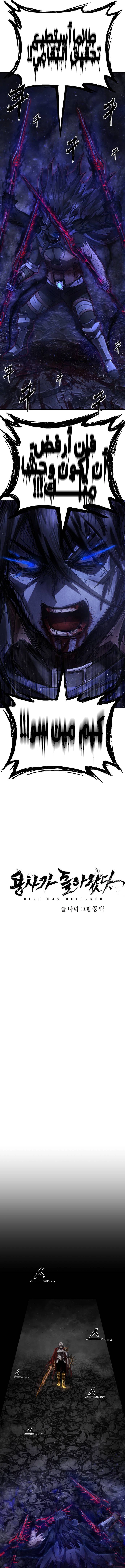 Read Hero Has Returned ar Manga Online