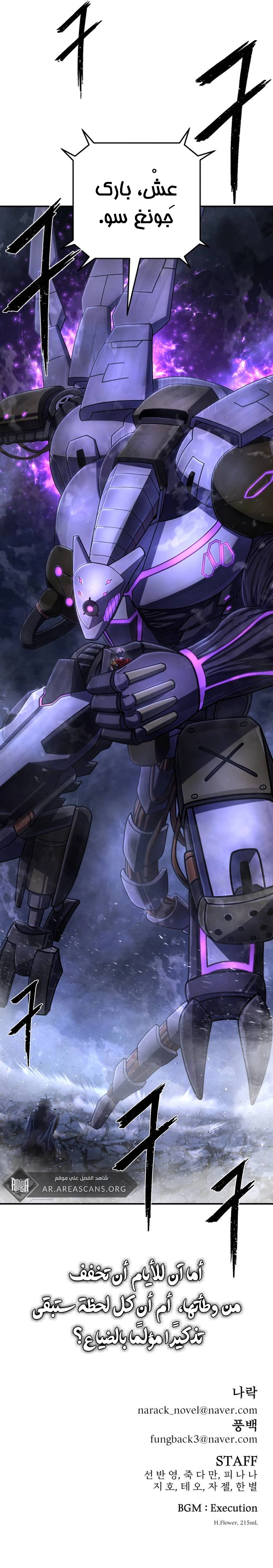 Read Hero Has Returned ar Manga Online