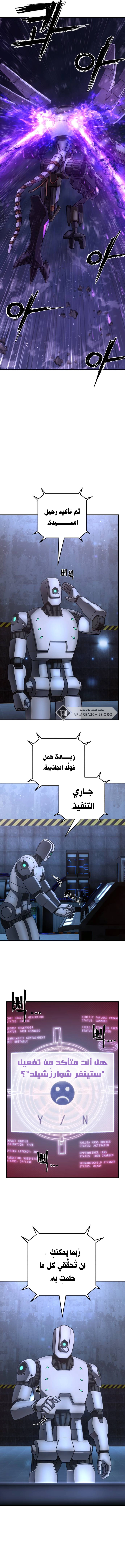 Read Hero Has Returned ar Manga Online