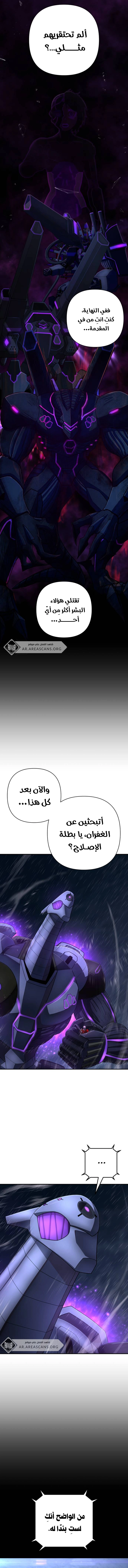 Read Hero Has Returned ar Manga Online