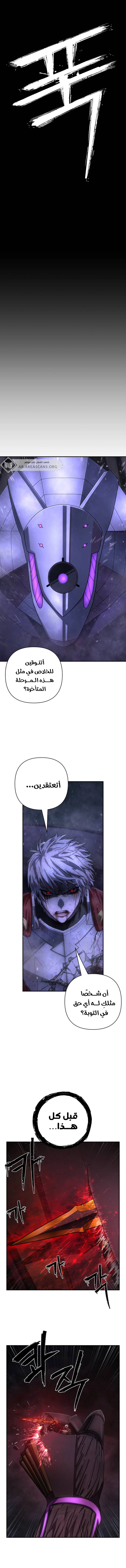 Read Hero Has Returned ar Manga Online