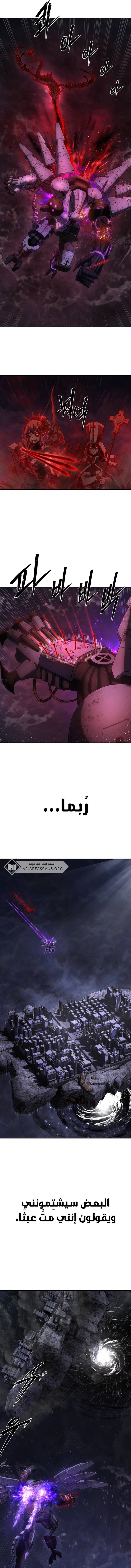 Read Hero Has Returned ar Manga Online