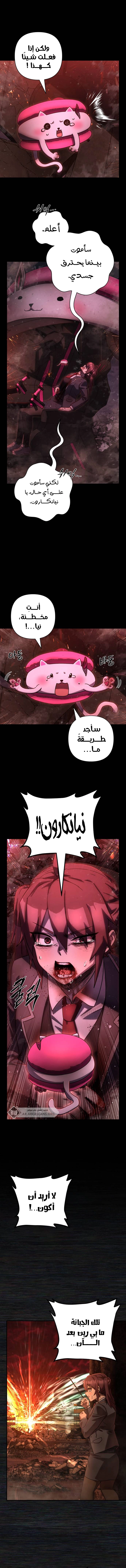 Read Hero Has Returned ar Manga Online