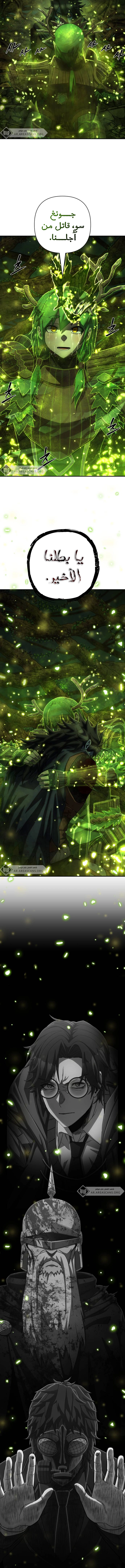 Read Hero Has Returned ar Manga Online