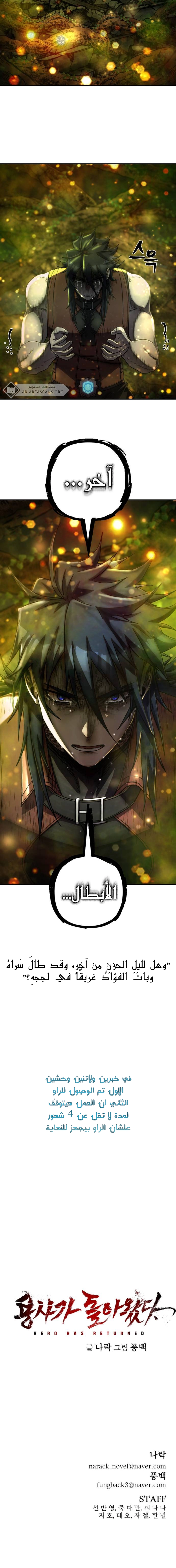 Read Hero Has Returned ar Manga Online