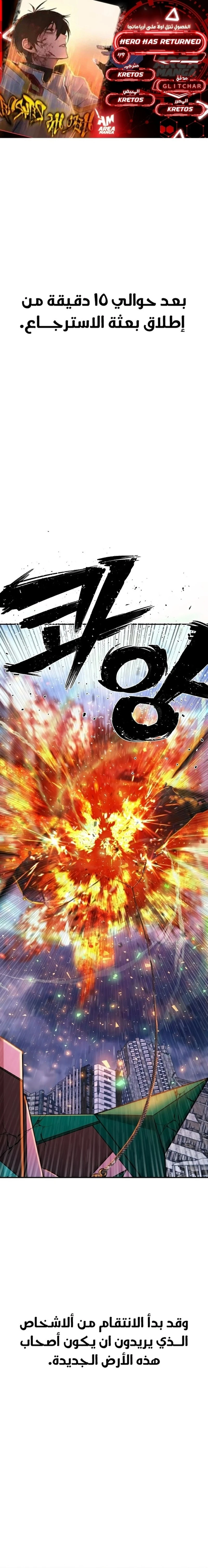 Read Hero Has Returned ar Manga Online