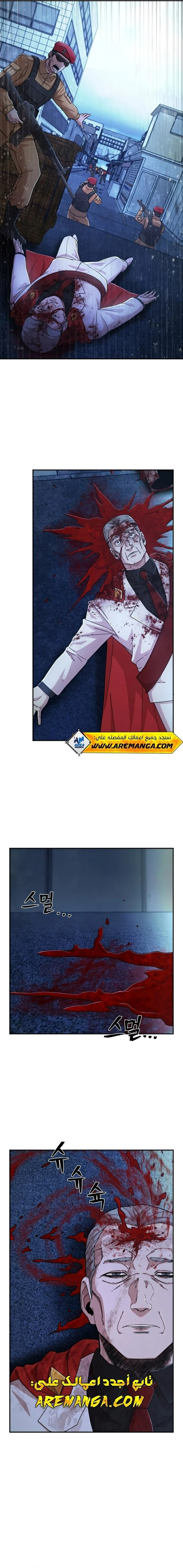Read Hero Has Returned ar Manga Online