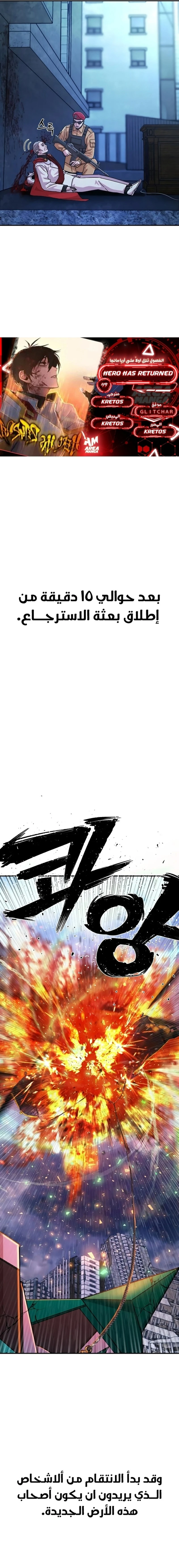 Read Hero Has Returned ar Manga Online