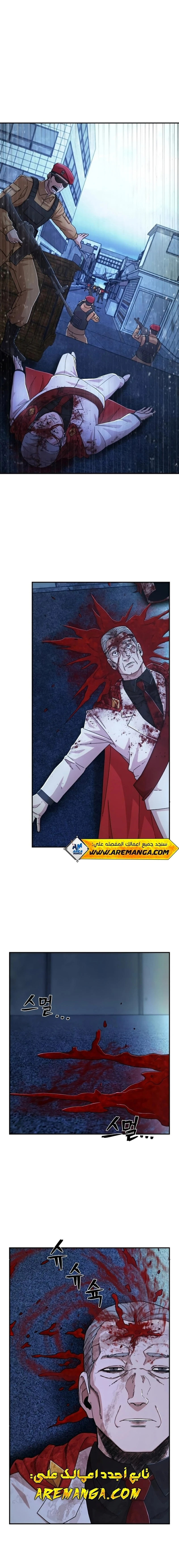 Read Hero Has Returned ar Manga Online