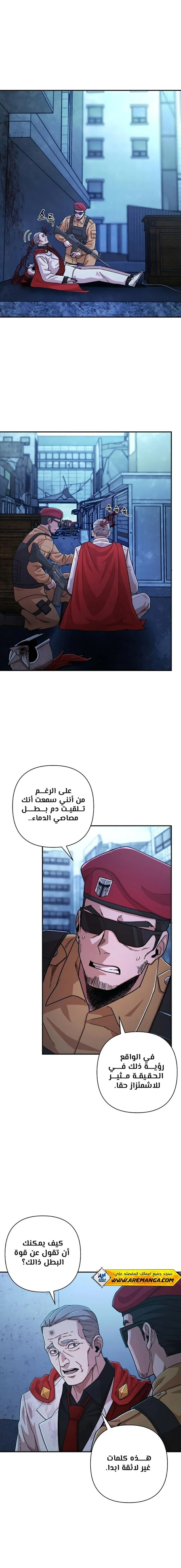 Read Hero Has Returned ar Manga Online