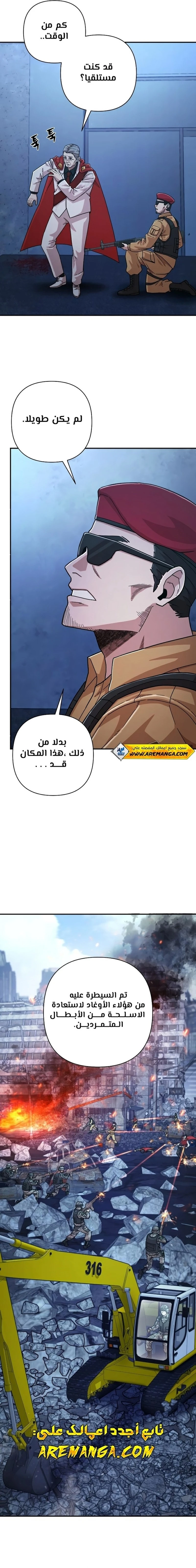 Read Hero Has Returned ar Manga Online