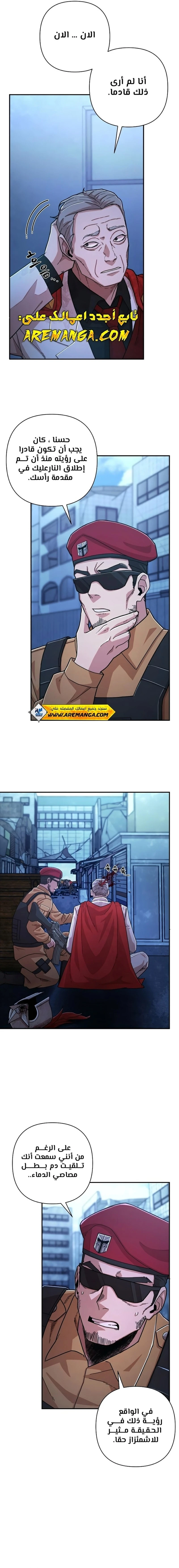 Read Hero Has Returned ar Manga Online