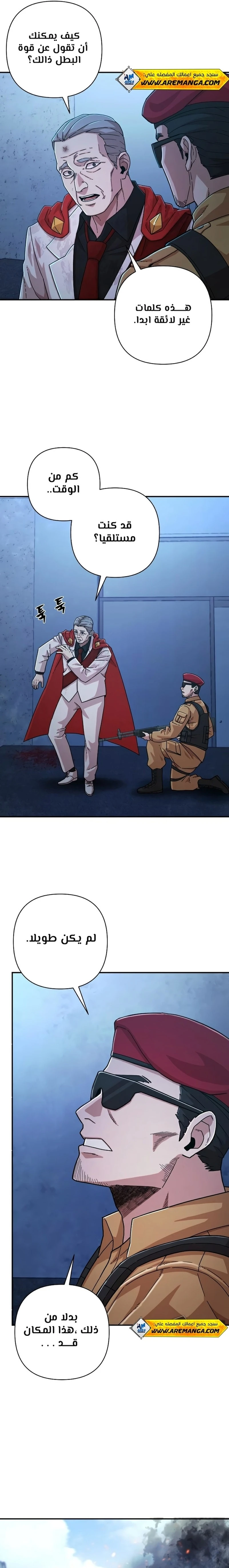 Read Hero Has Returned ar Manga Online