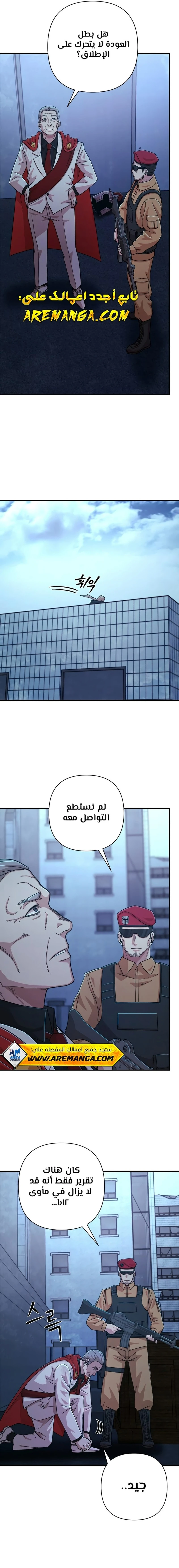 Read Hero Has Returned ar Manga Online