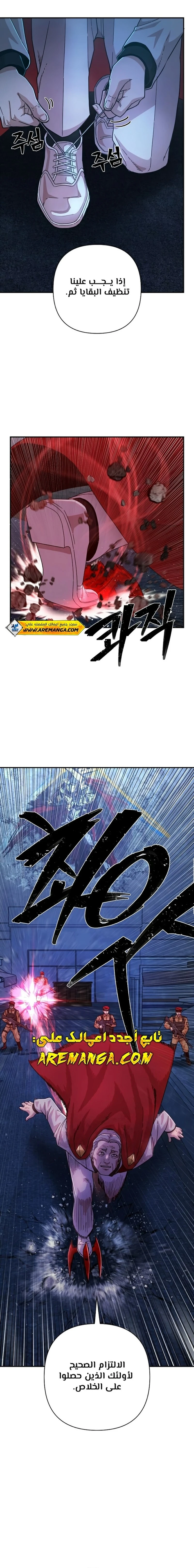 Read Hero Has Returned ar Manga Online