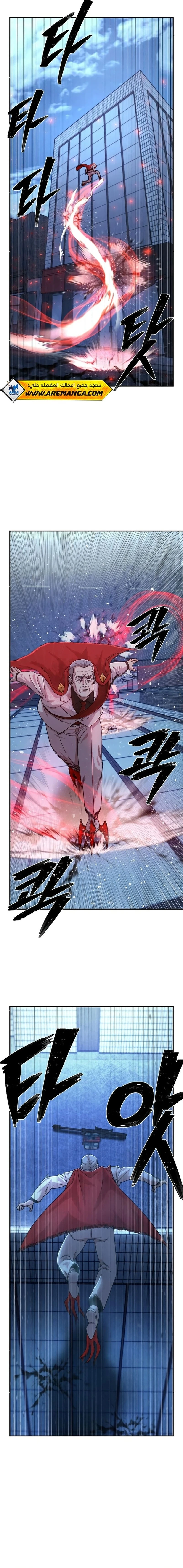 Read Hero Has Returned ar Manga Online