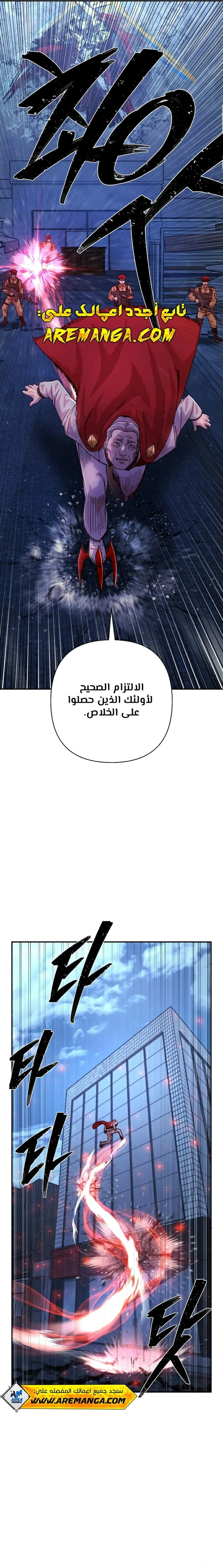 Read Hero Has Returned ar Manga Online